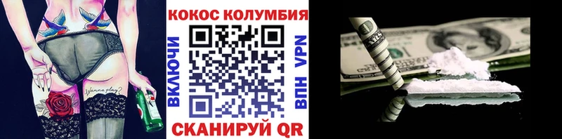 Cocaine VHQ Никольское