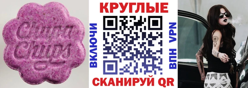 Экстази Cube  где продают   Никольское 