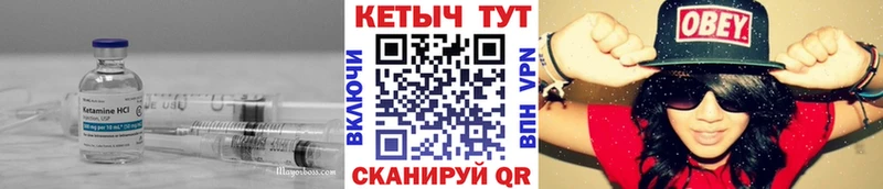 Кетамин VHQ  Никольское 